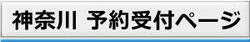kanagawa.jpg