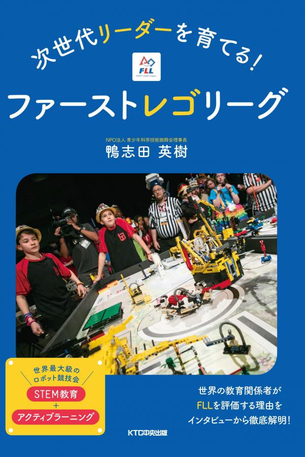 FLL_cover.jpg