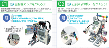 EV3.png