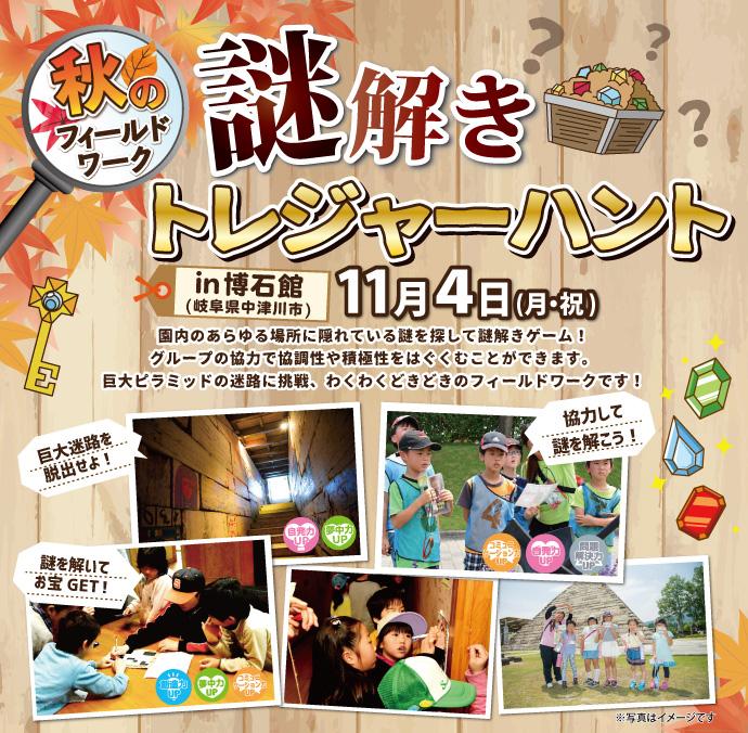 odekake_nagoya_690px.jpg