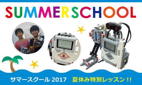 【夏休みイベント】Kicksサマースクール2017を開催  　Crefus